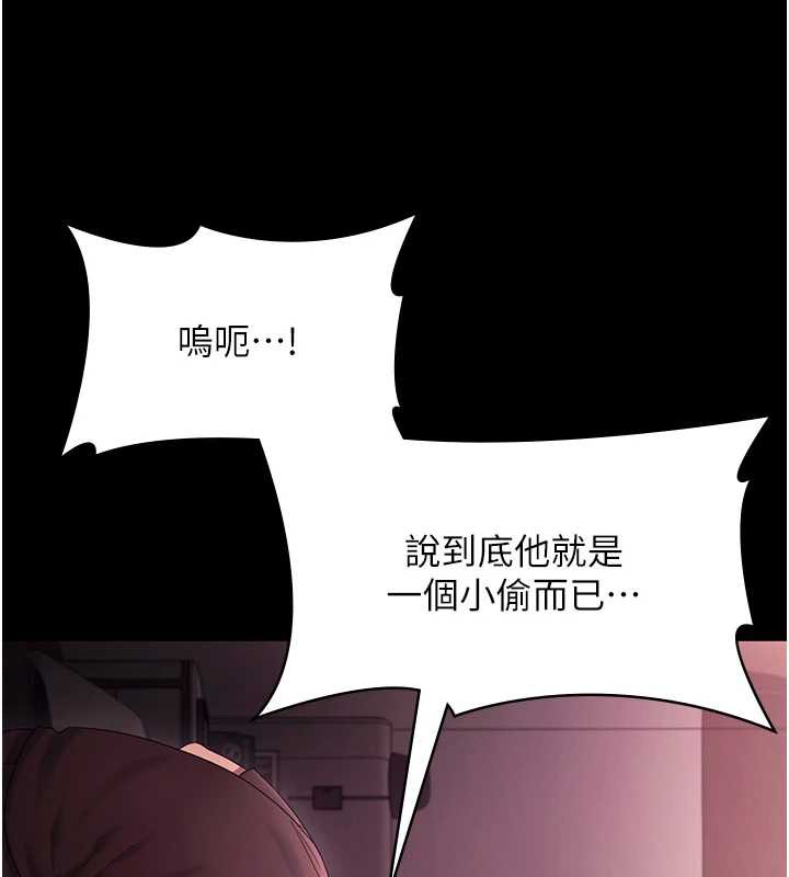 老闆娘的誘惑第75話-妳能成為更好的老婆