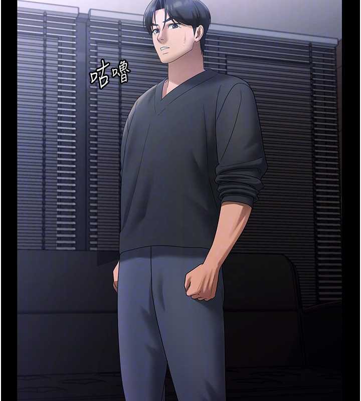 老闆娘的誘惑第75話-妳能成為更好的老婆