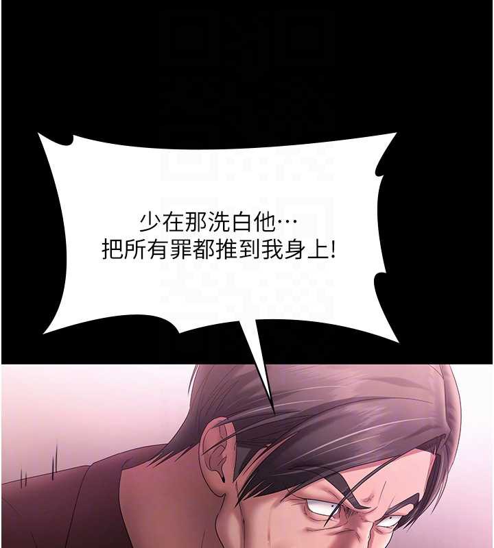 老闆娘的誘惑第75話-妳能成為更好的老婆