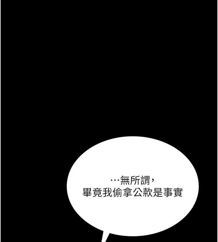 老闆娘的誘惑第75話-妳能成為更好的老婆