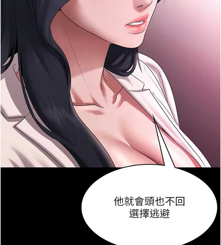 老闆娘的誘惑第75話-妳能成為更好的老婆