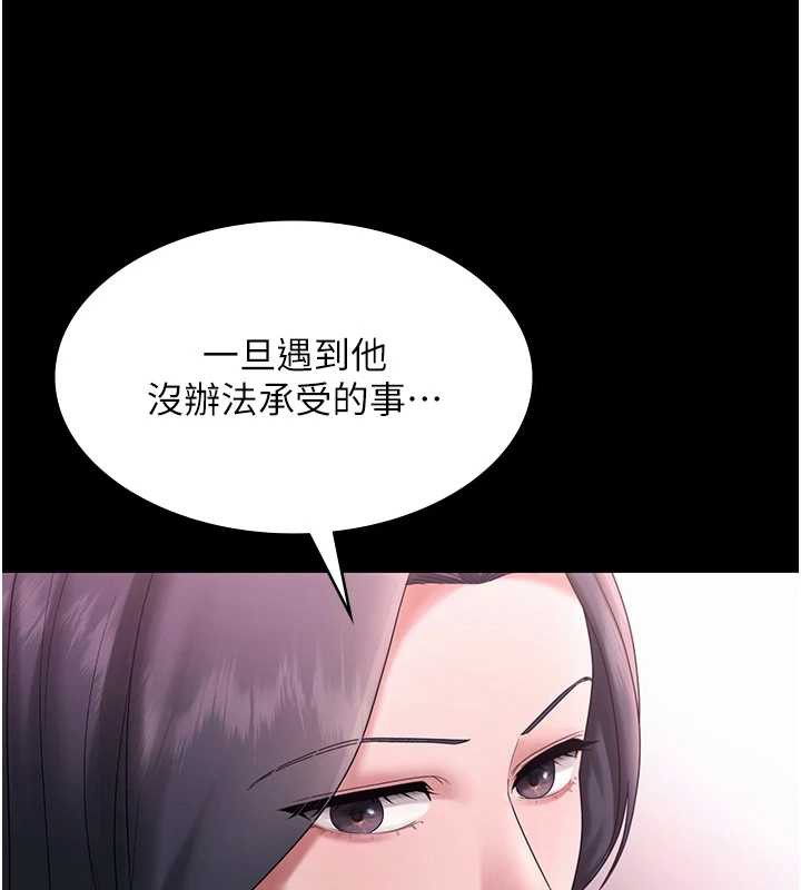 老闆娘的誘惑第75話-妳能成為更好的老婆