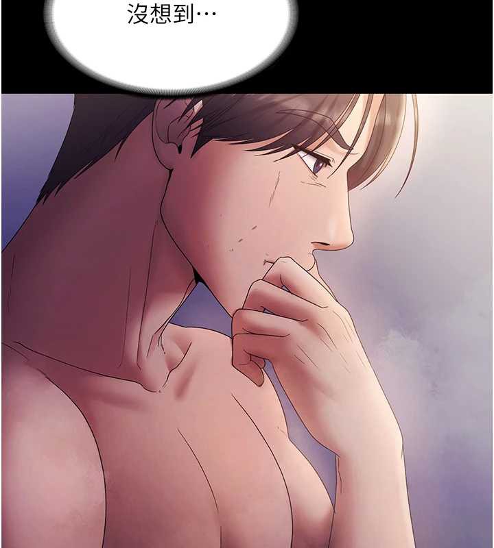 老闆娘的誘惑第75話-妳能成為更好的老婆