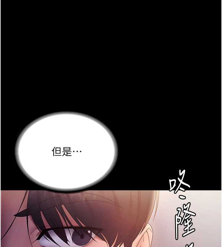 老闆娘的誘惑第75話-妳能成為更好的老婆