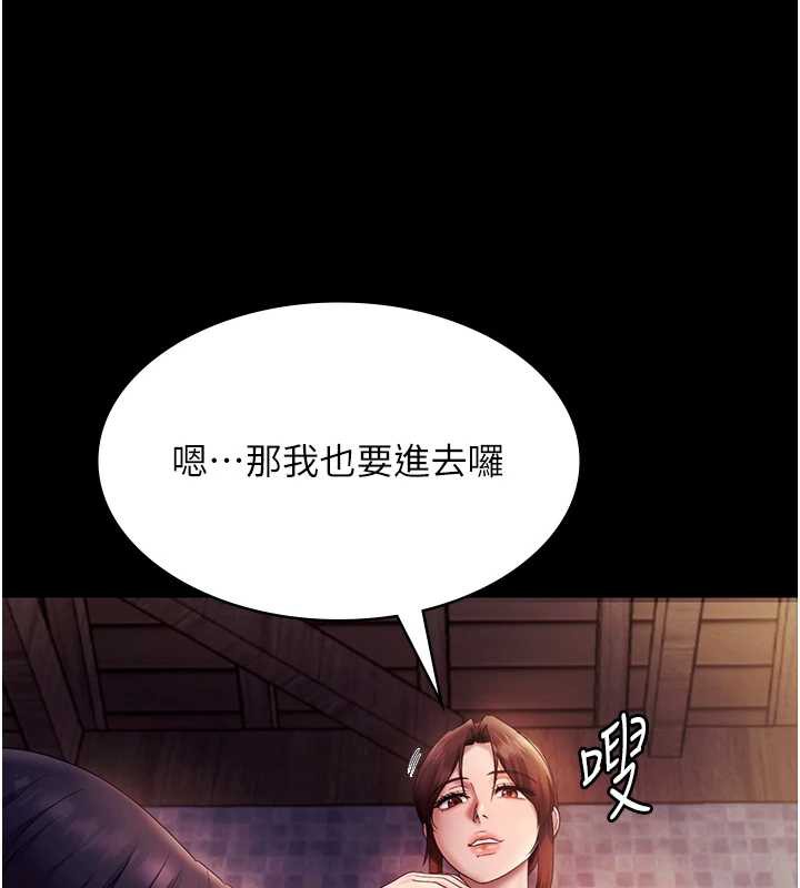 老闆娘的誘惑第75話-妳能成為更好的老婆