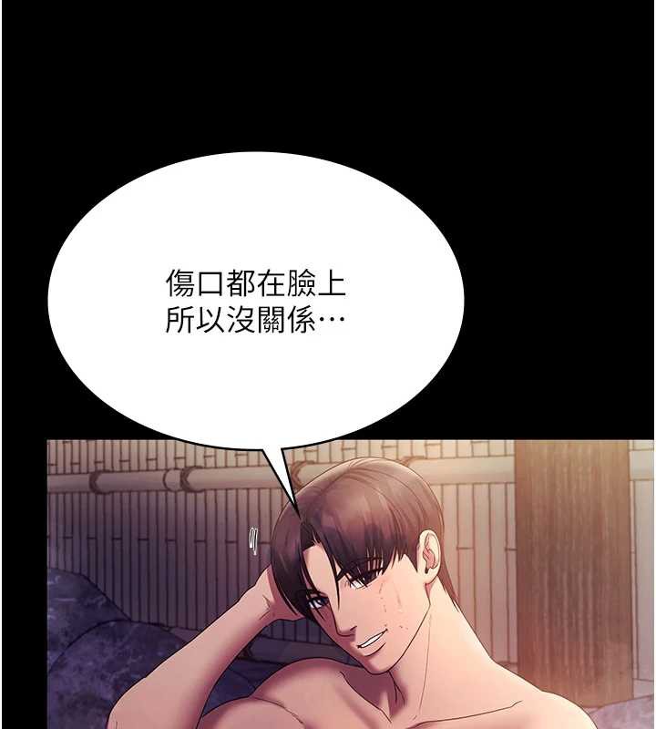 老闆娘的誘惑第75話-妳能成為更好的老婆