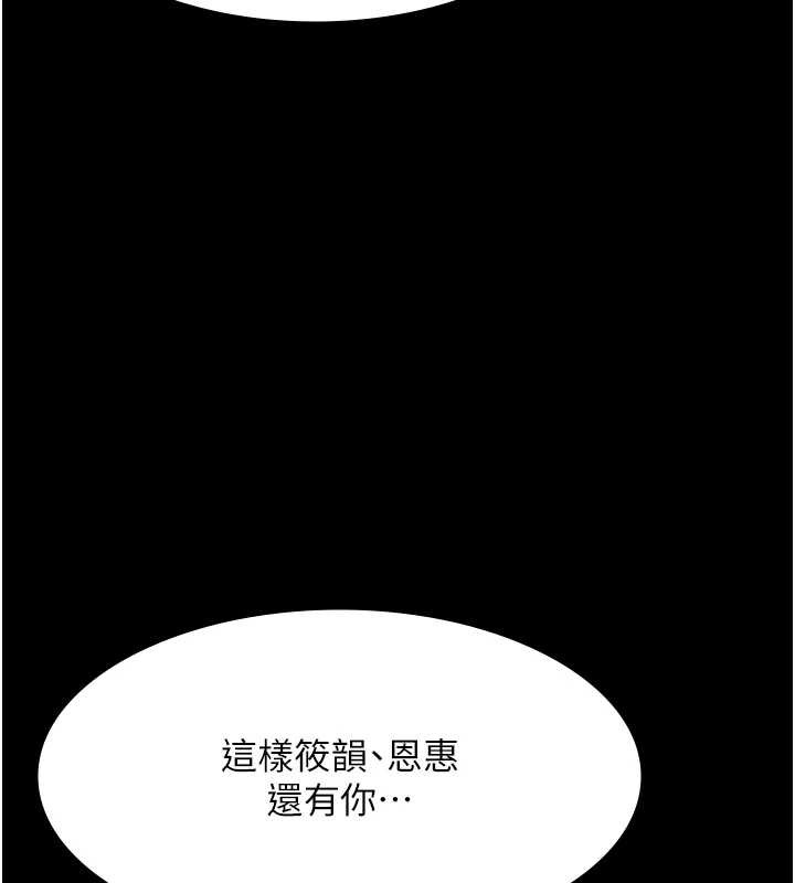 老闆娘的誘惑第75話-妳能成為更好的老婆