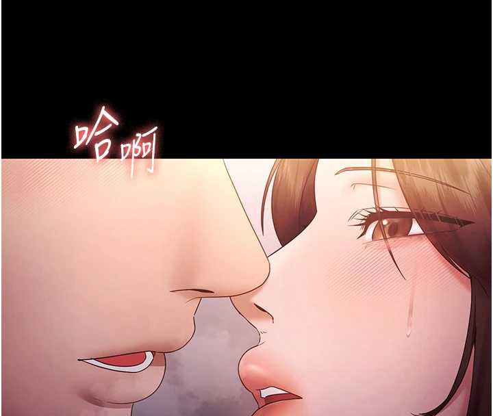 老闆娘的誘惑第75話-妳能成為更好的老婆