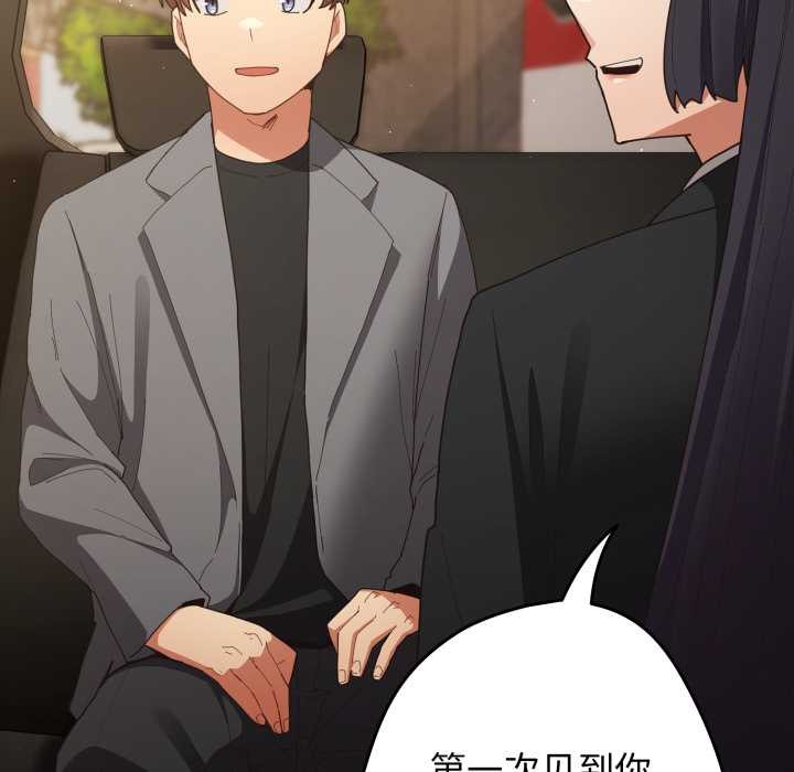 遊戲規則我來定第121話