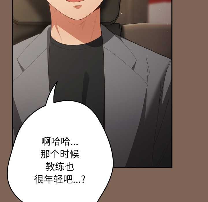 遊戲規則我來定第121話