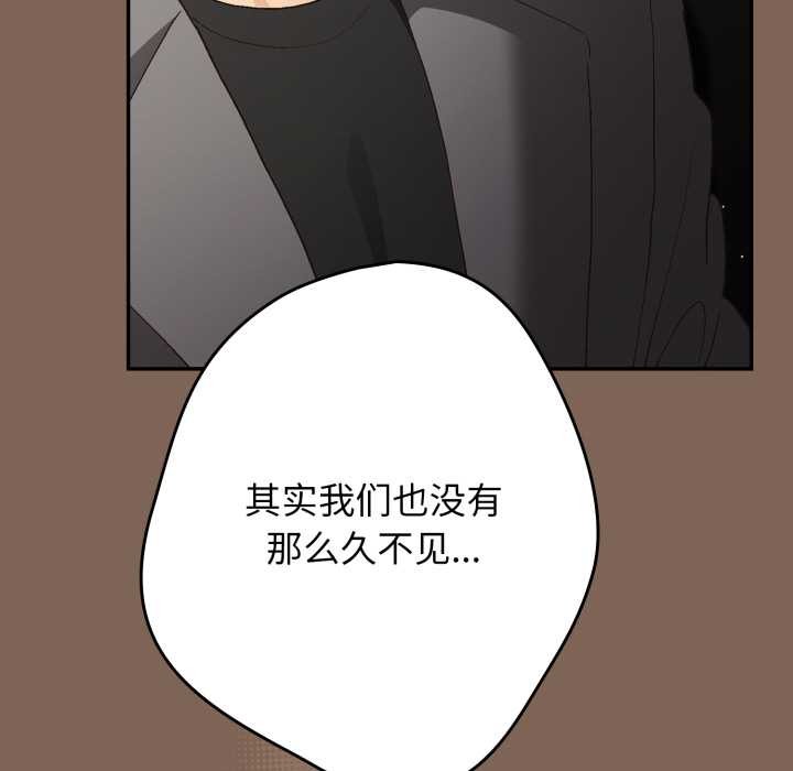 遊戲規則我來定第121話