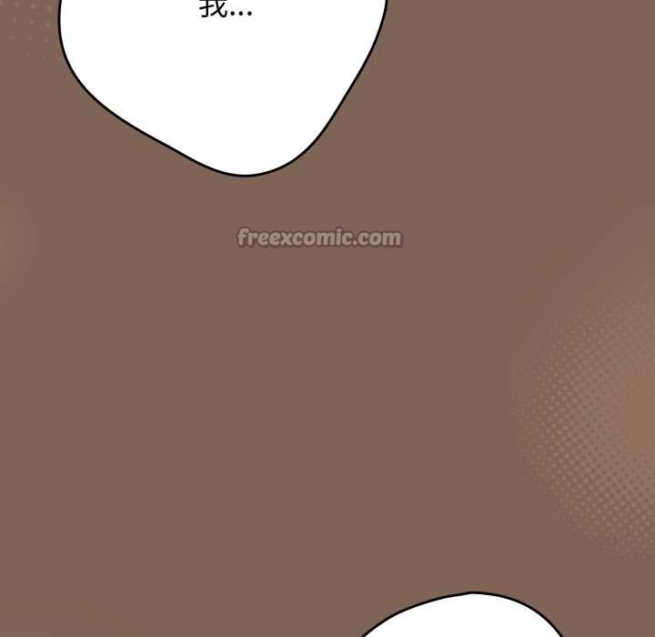 遊戲規則我來定第121話