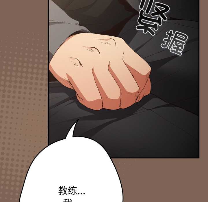 遊戲規則我來定第121話