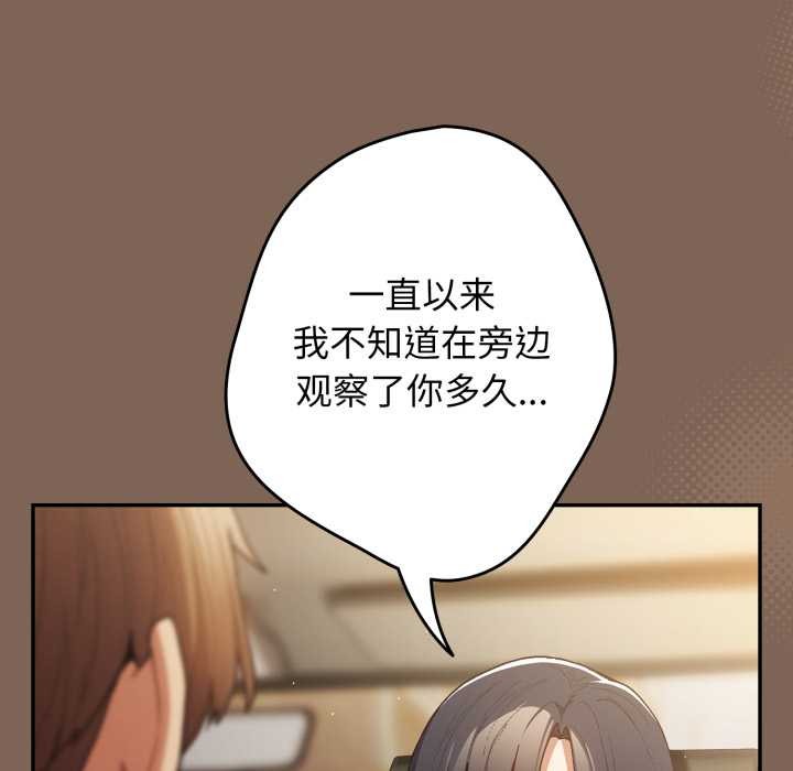 遊戲規則我來定第121話