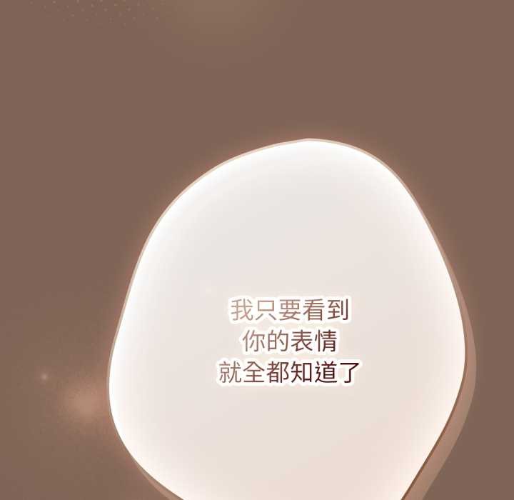 遊戲規則我來定第121話