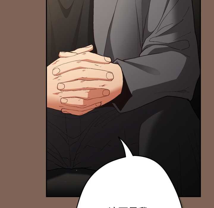 遊戲規則我來定第121話