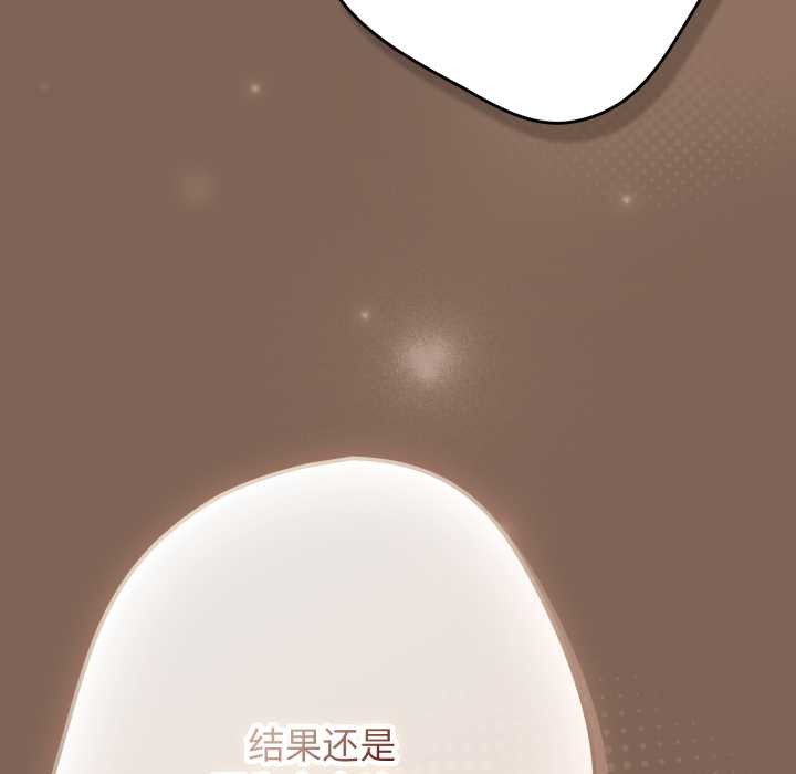 遊戲規則我來定第121話