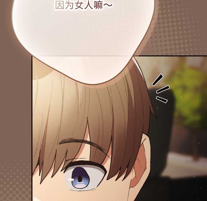 遊戲規則我來定第121話