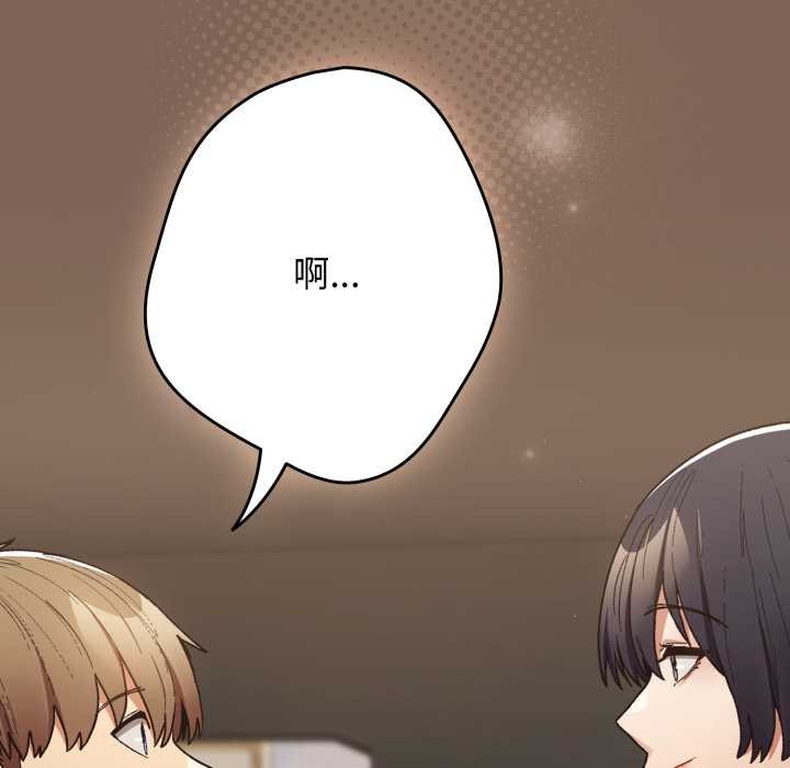 遊戲規則我來定第121話