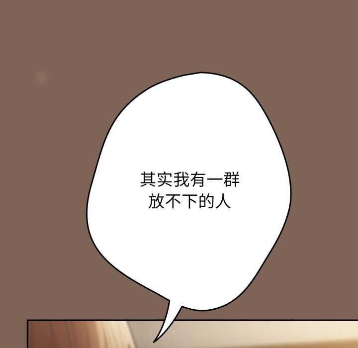 遊戲規則我來定第121話