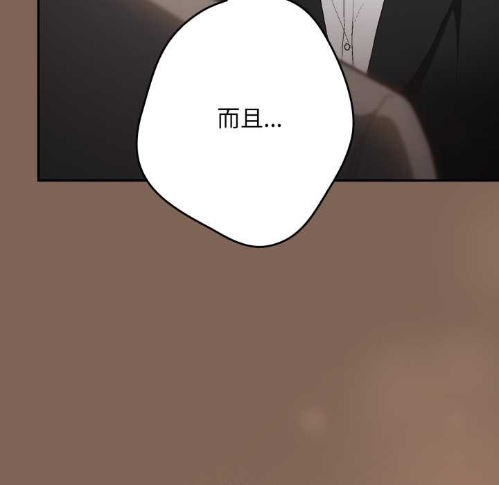 遊戲規則我來定第121話