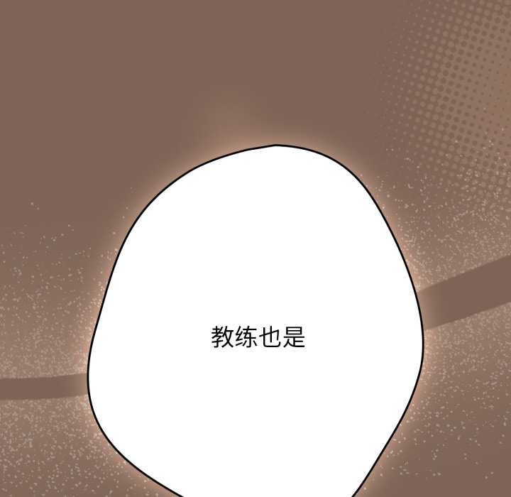 遊戲規則我來定第121話