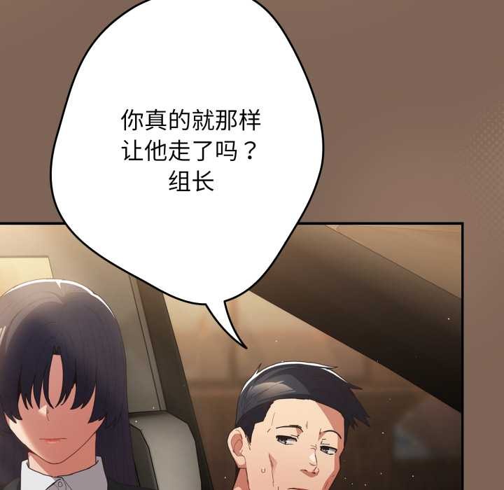 遊戲規則我來定第121話