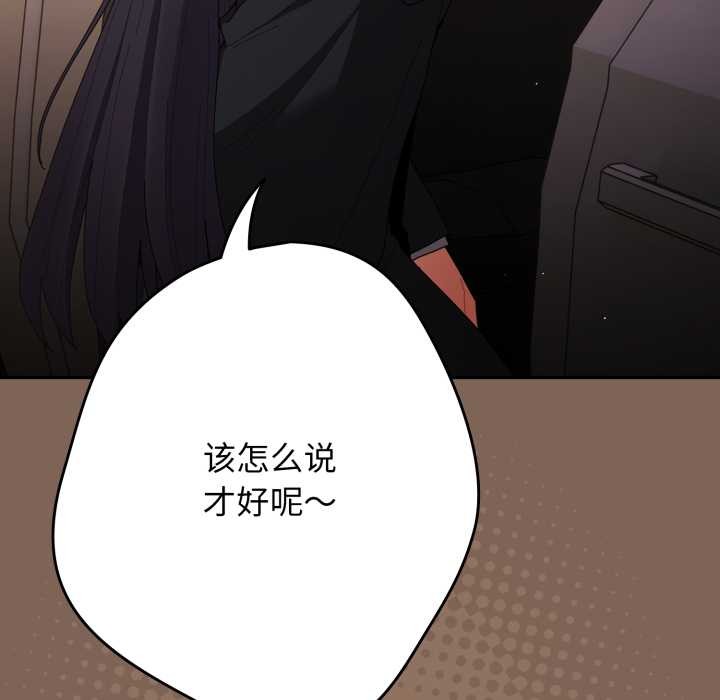 遊戲規則我來定第121話