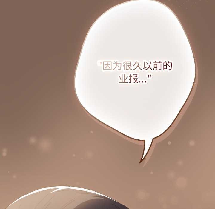 遊戲規則我來定第121話