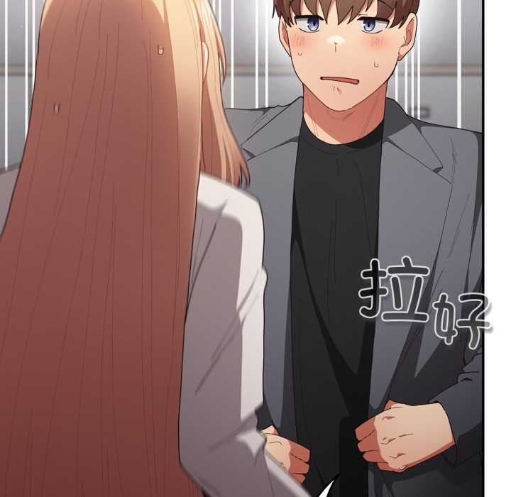 遊戲規則我來定第121話