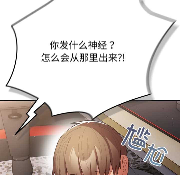 遊戲規則我來定第121話