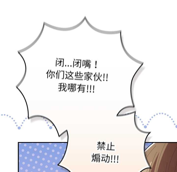 遊戲規則我來定第121話