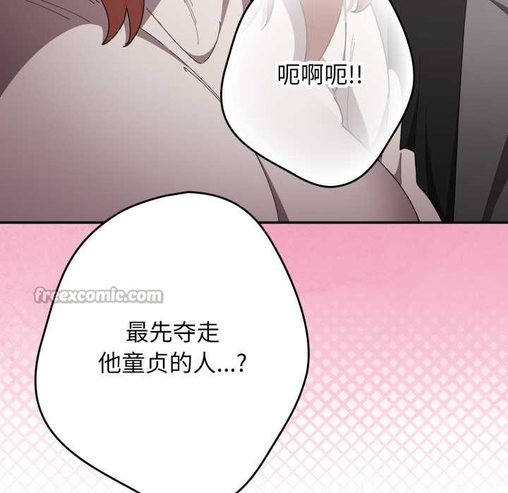 遊戲規則我來定第121話