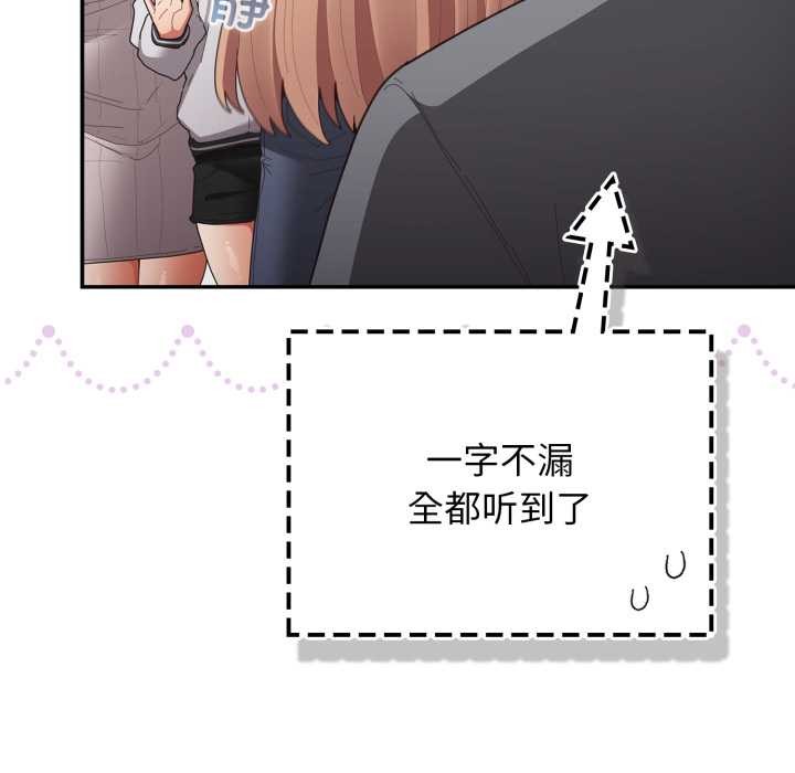 遊戲規則我來定第121話