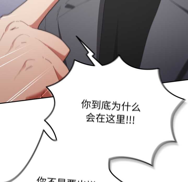 遊戲規則我來定第121話