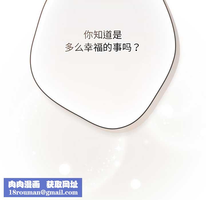 遊戲規則我來定第121話