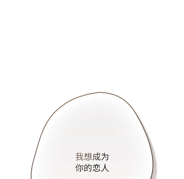 遊戲規則我來定第121話