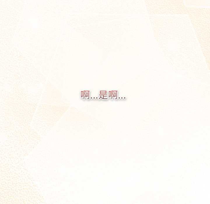 遊戲規則我來定第121話