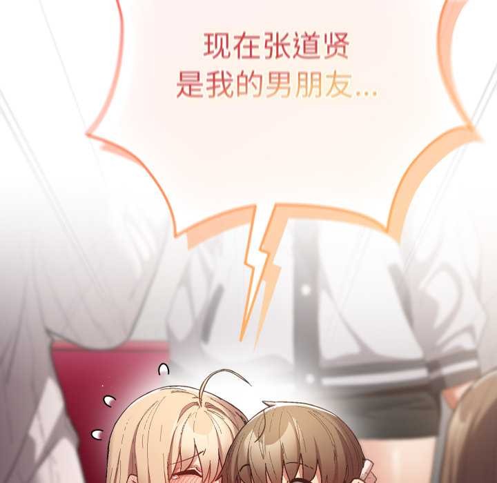 遊戲規則我來定第121話