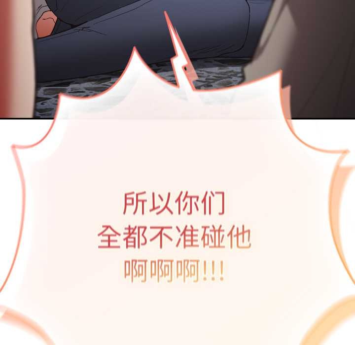 遊戲規則我來定第121話