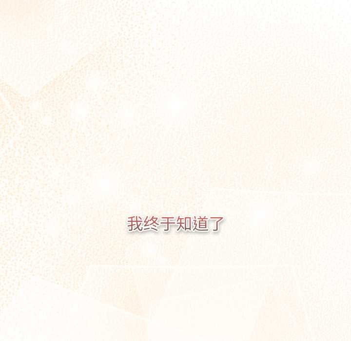 遊戲規則我來定第121話