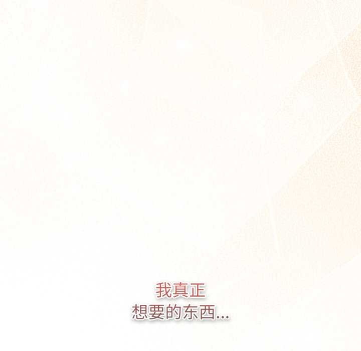 遊戲規則我來定第121話