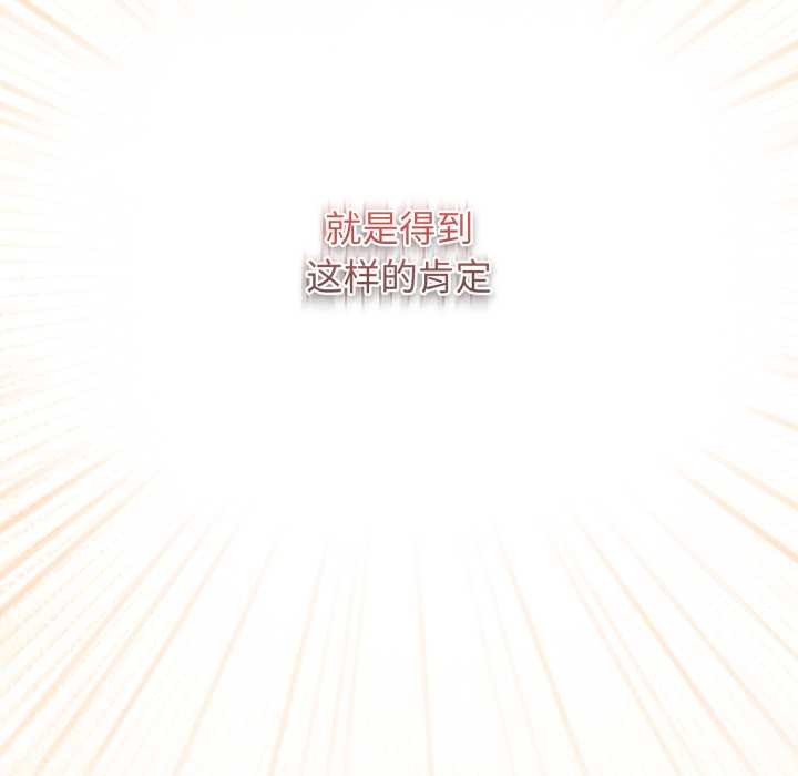 遊戲規則我來定第121話