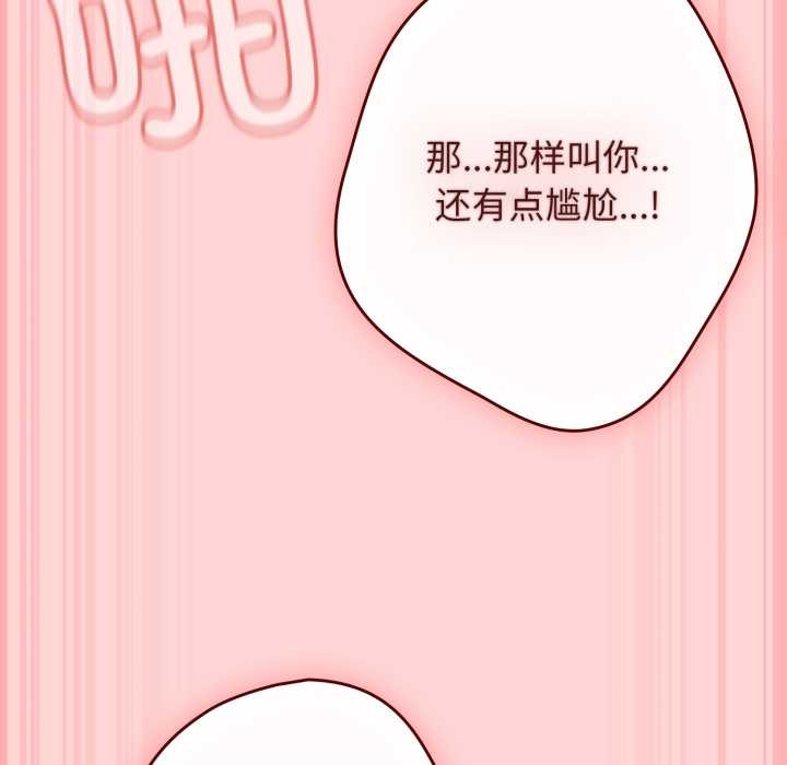 遊戲規則我來定第121話