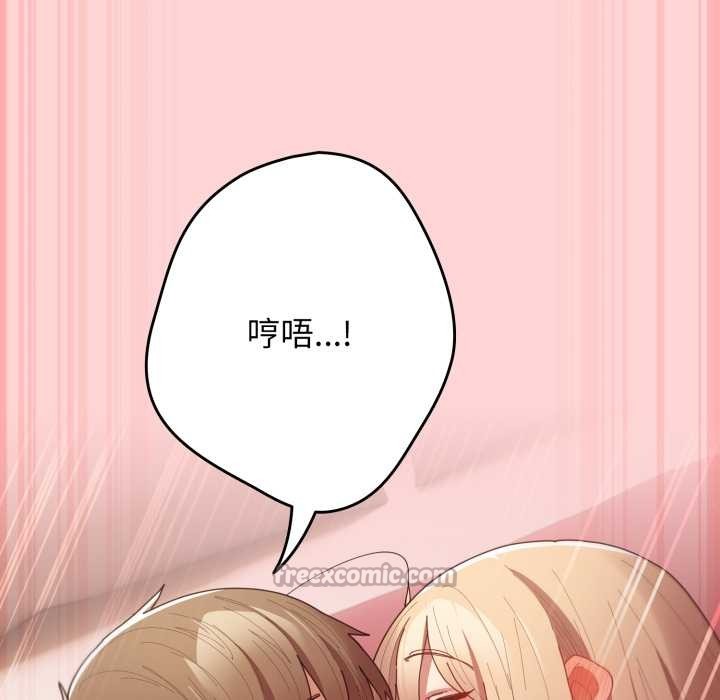 遊戲規則我來定第121話