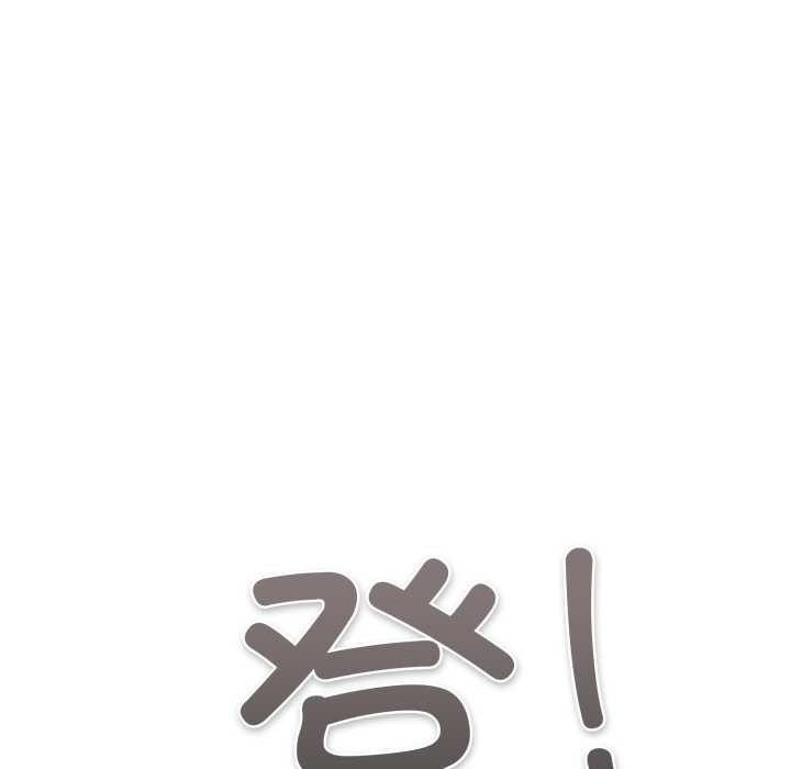 遊戲規則我來定第121話