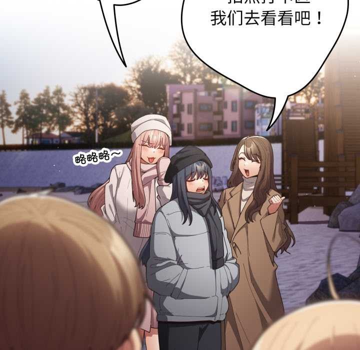 遊戲規則我來定第121話