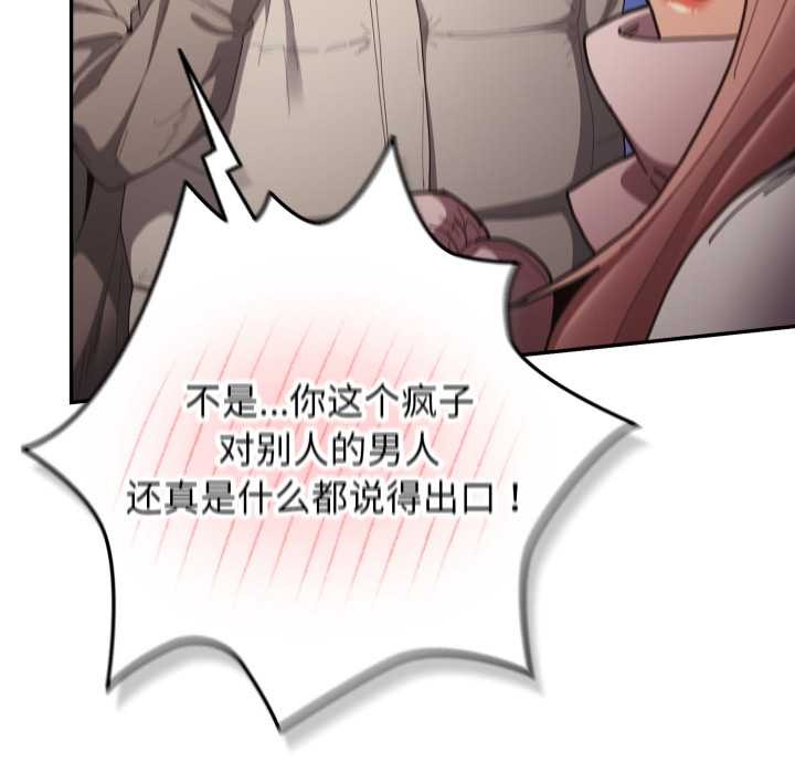 遊戲規則我來定第121話