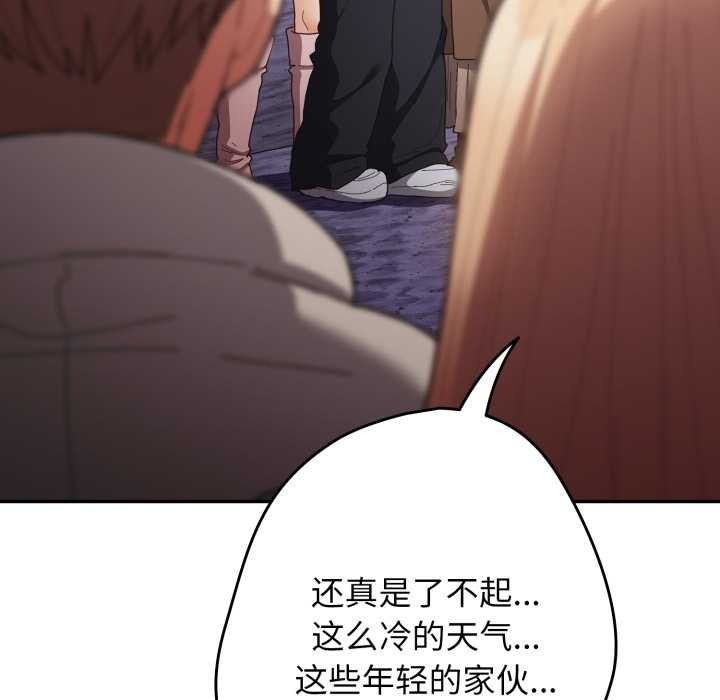 遊戲規則我來定第121話