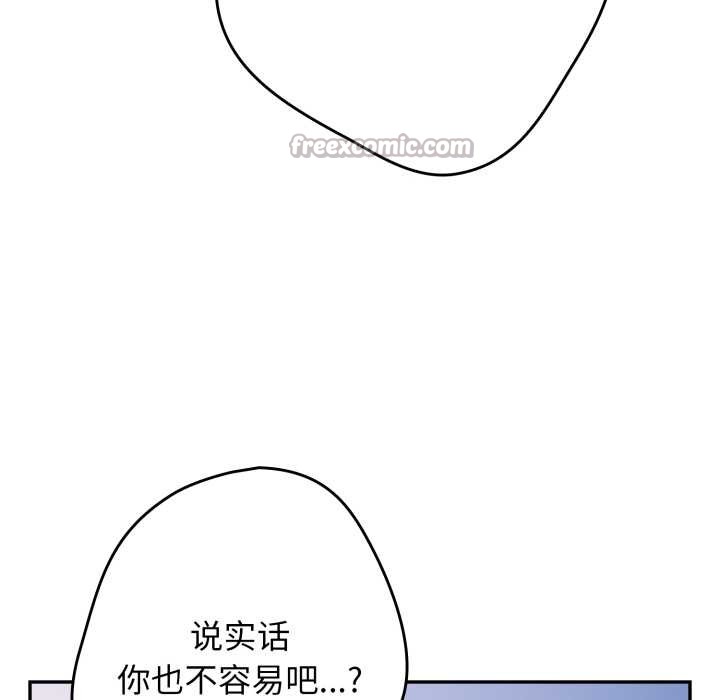 遊戲規則我來定第121話